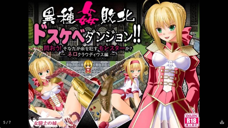 【日系RPG/汉化】异种奸败北强X-尼禄 克劳狄乌斯~冷狐版【安卓/159MB】SLP福利社-老色批福利社老色批福利社