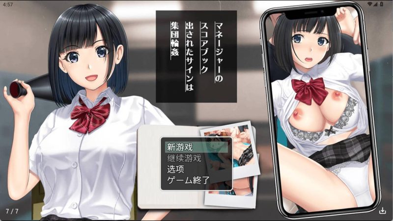 【日系RPG/汉化】棒球部女经理的性爱记录薄-被男生轮奸 冷狐版【安卓/231MB】SLP福利社-老色批福利社老色批福利社