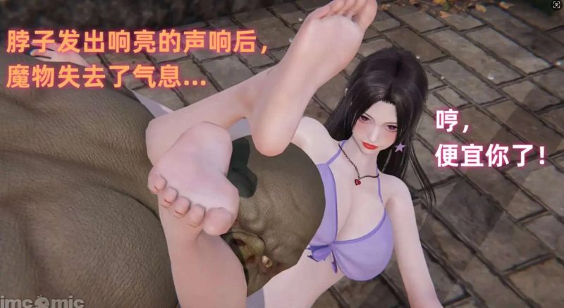 【3D/全彩/无修】女战士妈妈变成了我的玩偶【272P/232MB】SLP福利社-老色批福利社老色批福利社