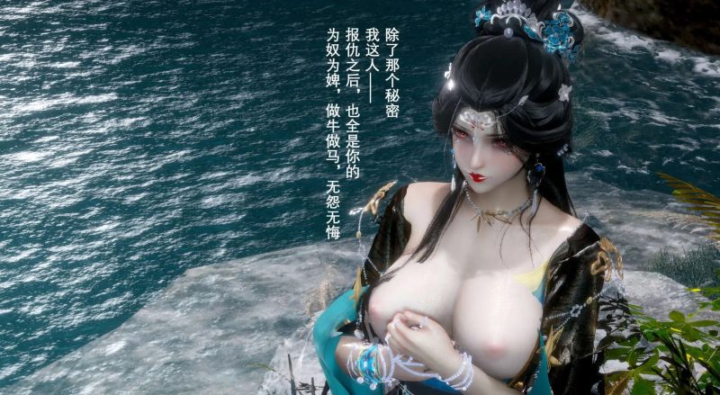 【3D/全彩/无修】血雨沁芳01-21【1916P/979MB】SLP福利社-老色批福利社老色批福利社