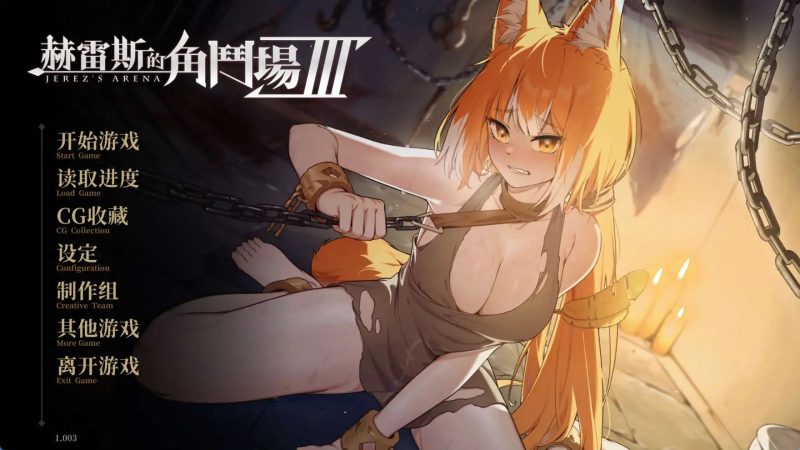 【爆款精品SLG/中文/动态】赫雷斯的角斗场Ⅲ官方中文步兵版[新作/战斗H]【PC/2.5G】SLP福利社-老色批福利社老色批福利社