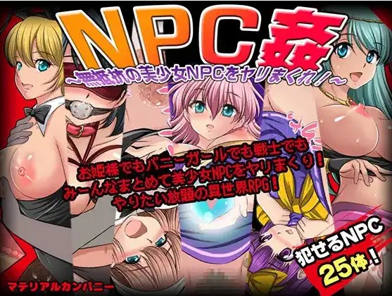 【日系RPG/AI汉化】NPC奸肆意玩弄无抵抗的美少女1.0【PC+安卓/679M】SLP福利社-老色批福利社老色批福利社