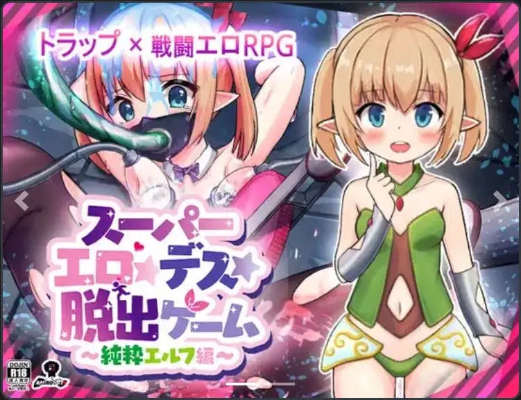 【爆款RPG/AI汉化】超级情色死亡逃脱游戏～纯粹精灵版～Ver1.1.7.4汉化版【PC+安卓/1.3G】SLP福利社-老色批福利社老色批福利社