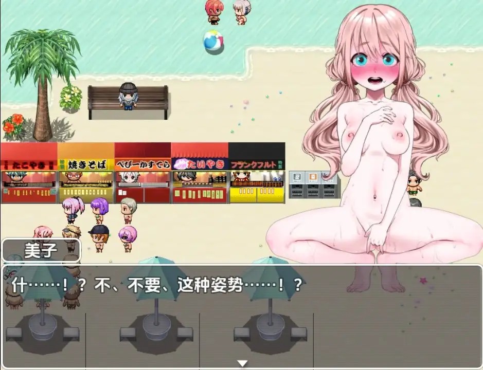 偶像羞耻公开拍摄1.0 (2)