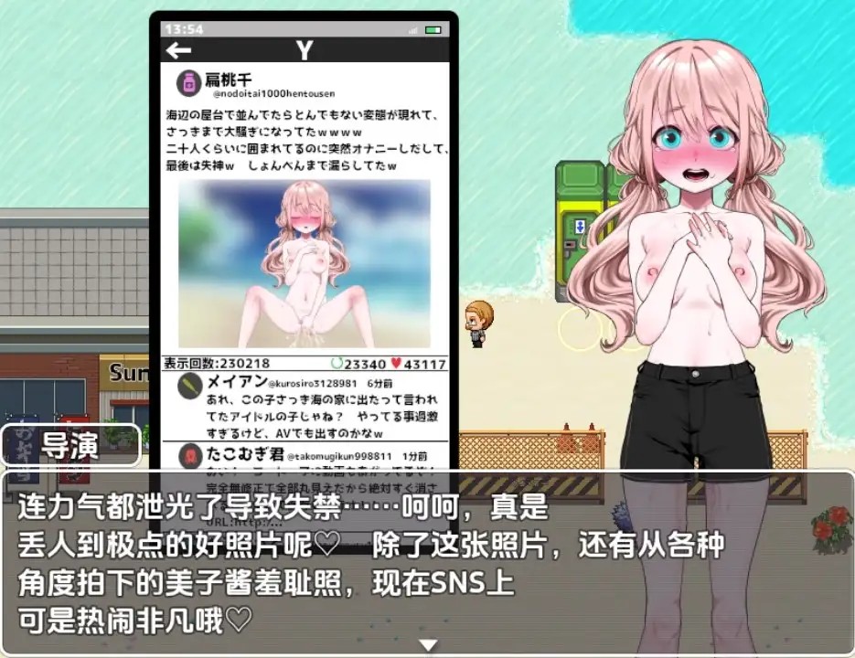 偶像羞耻公开拍摄1.0 (4)