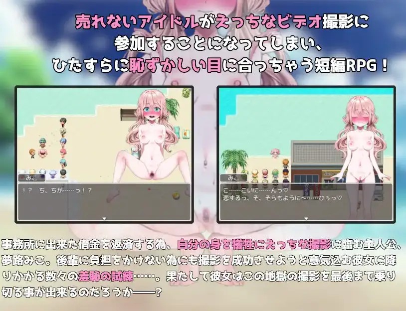 偶像羞耻公开拍摄1.0 (5)
