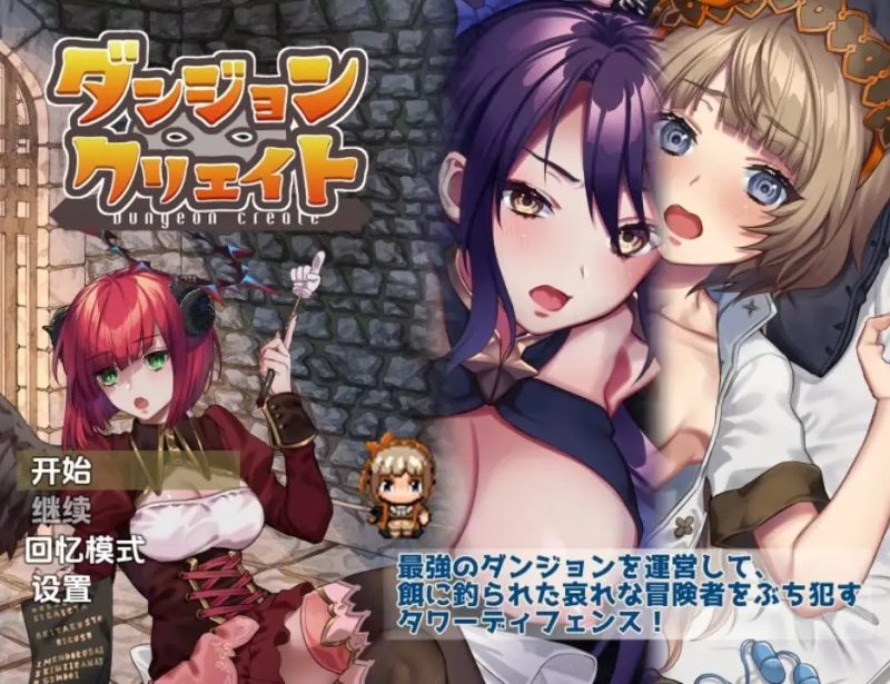 【日系RPG/AI汉化】地下城创造1.0【PC+安卓/396M】SLP福利社-老色批福利社老色批福利社