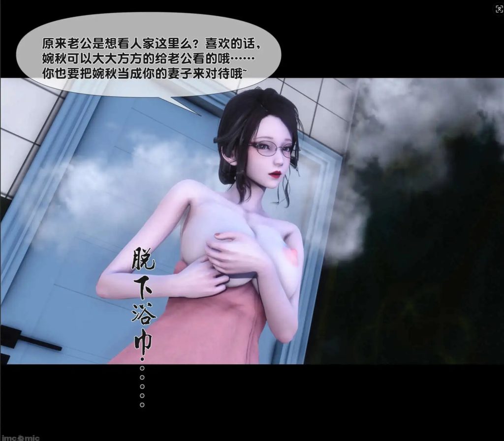 天降淫妻 (5)