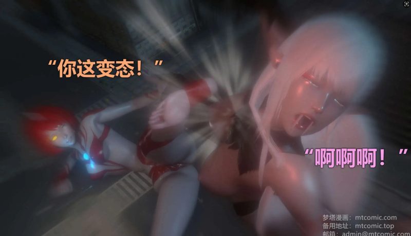 【3D/全彩/无修】奥特战姬-翎EP0-2【780P/374MB】SLP福利社-老色批福利社老色批福利社