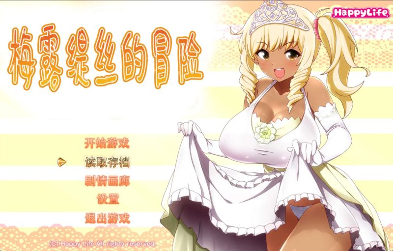 【RPG/官中/动态】梅露缇丝的冒险Meltys Quest V1.2【PC/2G】SLP福利社-老色批福利社老色批福利社