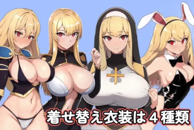 王宫骑士艾莉丝的NTR物语1.0 (5)