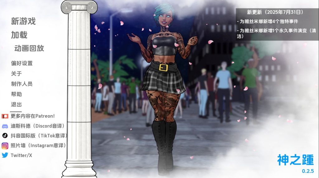 【欧美SLG/汉化/沙盒】神力之踵v0.2.5 AI版【PC+安卓/587MB/更新】SLP福利社-老色批福利社老色批福利社