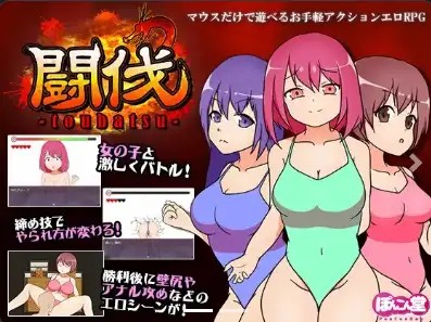 【日系RPG/AI汉化】讨伐1.0【PC+安卓/430M】SLP福利社-老色批福利社老色批福利社