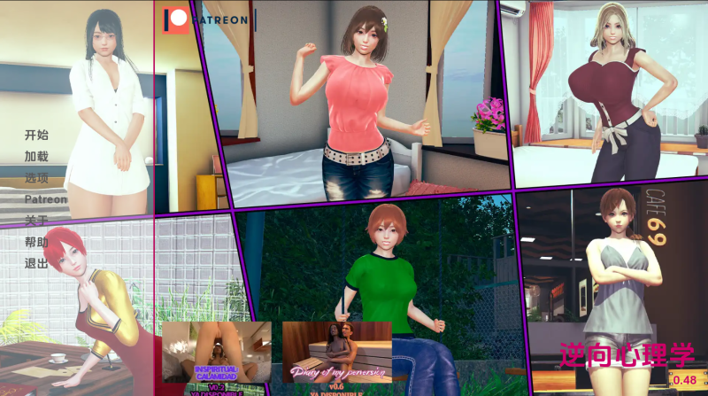 【精品SLG/汉化/动态】逆向心理学v0.48赞助 AI版【PC+安卓/3.88G/更新】SLP福利社-老色批福利社老色批福利社