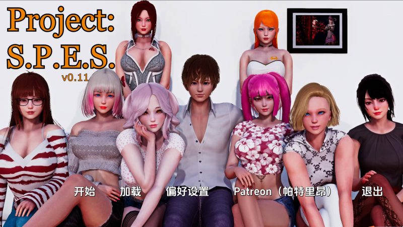 【亚洲SLG/汉化/动态】项目：SPESv0.11 AI版【PC+安卓/3.61G/更新】SLP福利社-老色批福利社老色批福利社