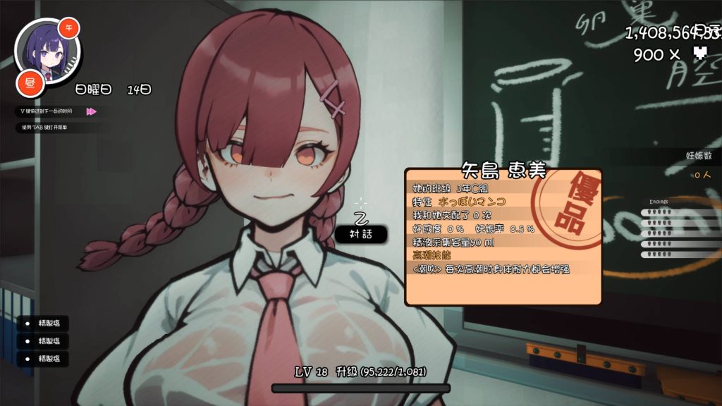 【ACT/中文/动态】☆援助怀孕学园☆Ver3.1【电脑/4G】SLP福利社-老色批福利社老色批福利社