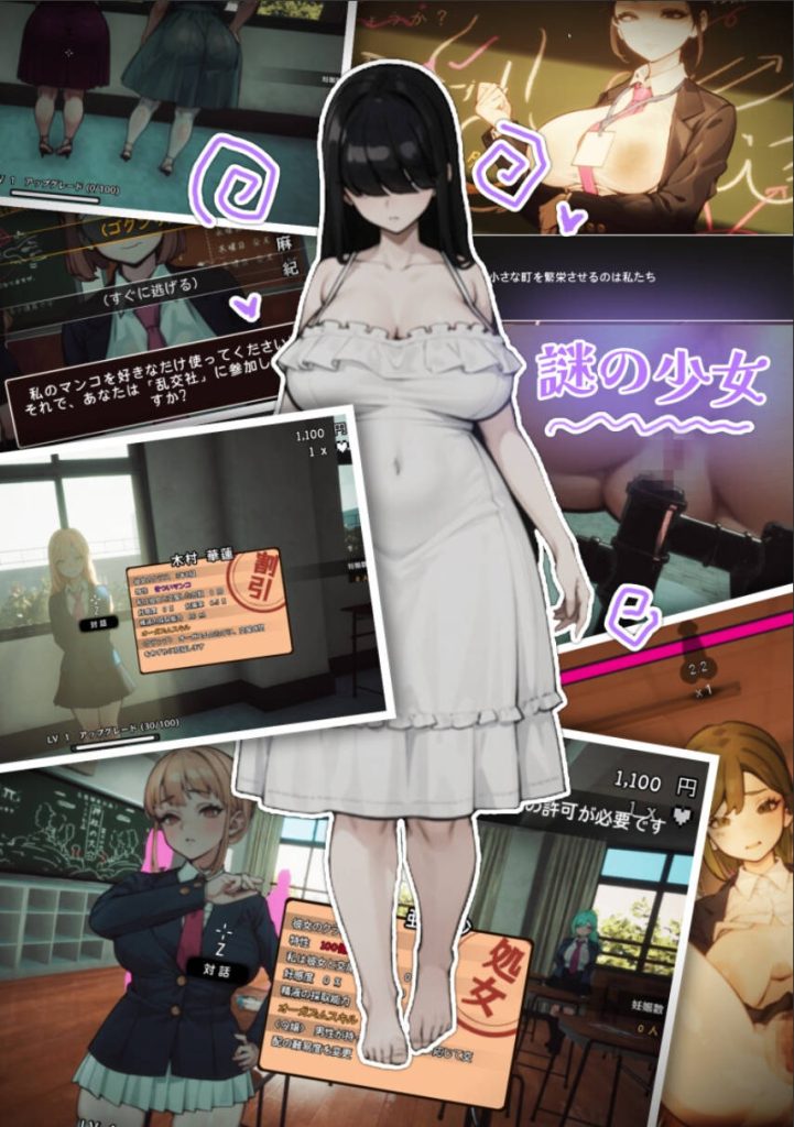 ☆援助怀孕学园☆Ver3.1 (2)