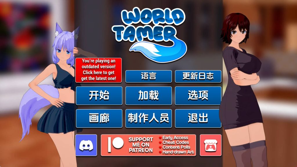 世界驯兽师