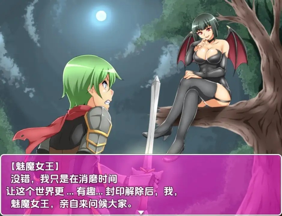 坏结局故事：被魅魔反覆逆向强暴 (4)