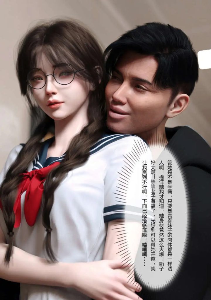 【3D/全彩/无修】校园传说01-03[皮衣]【280M】SLP福利社-老色批福利社老色批福利社