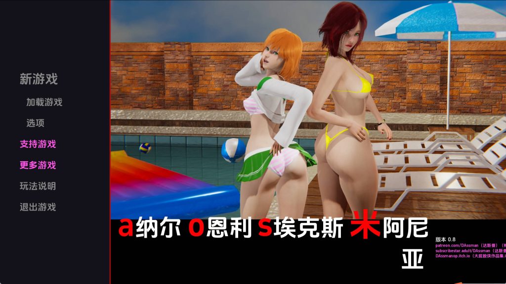 肛交狂热v0.8