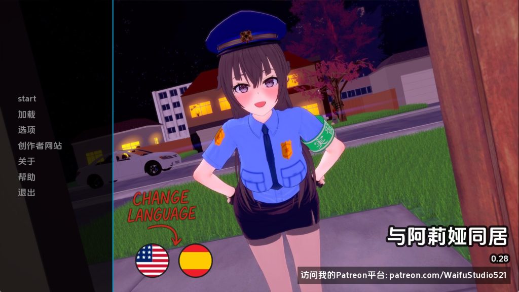 与阿尔雅一起生