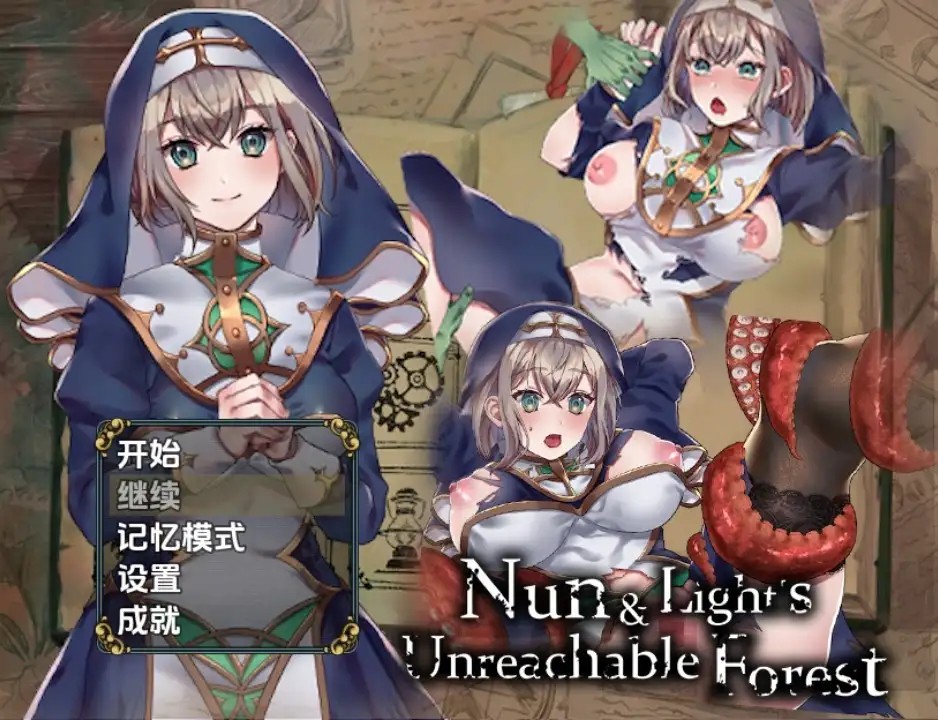 【日系RPG/AI汉化】修女与光之遥不可及的森林1.0【PC+安卓/690M】SLP福利社-老色批福利社老色批福利社