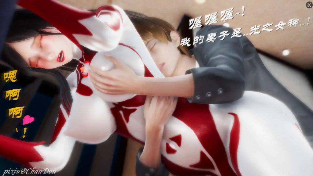 光之战士-人妻篇 (4)