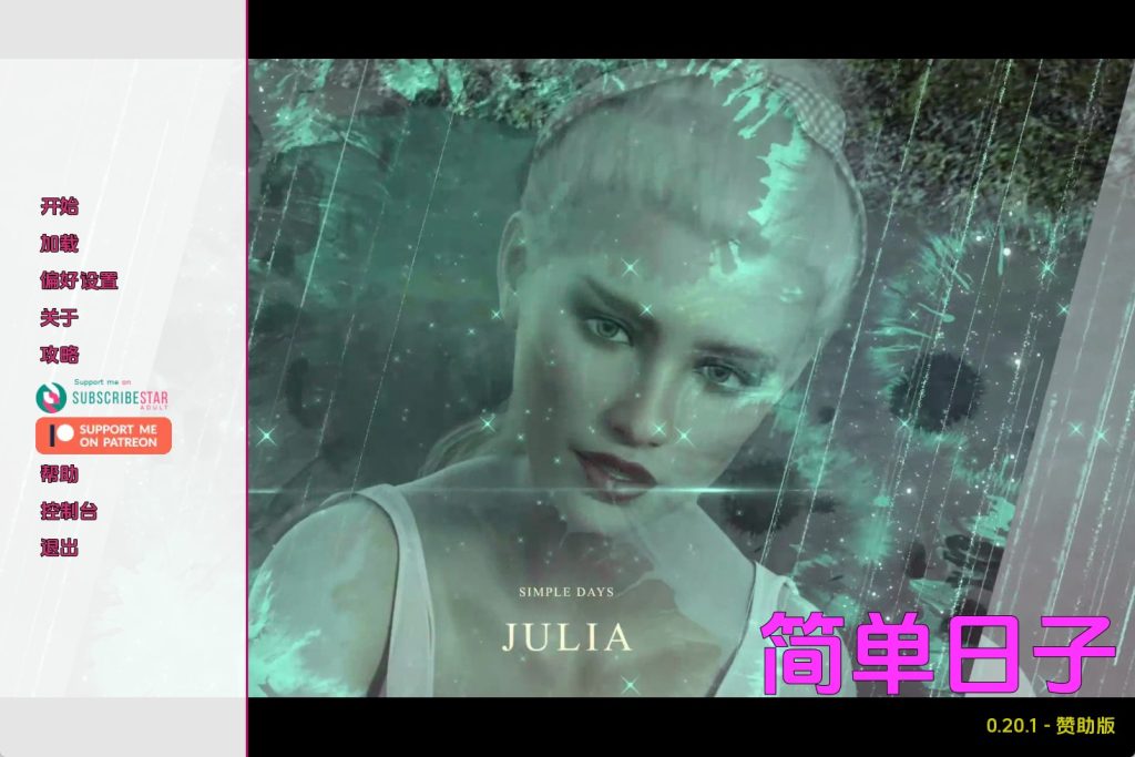 【欧美SLG/汉化/动态】简单的日子v0.20.2赞助 汉化版【PC+安卓/8/03G/更新】SLP福利社-老色批福利社老色批福利社