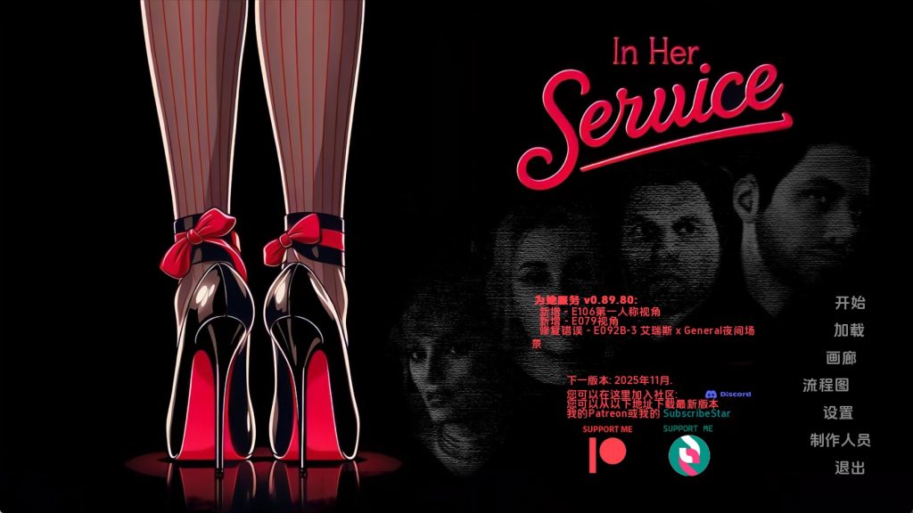 【欧美SLG/汉化/动态】为她服务v0.89.80 汉化版【PC+安卓/3.54G/更新】SLP福利社-老色批福利社老色批福利社