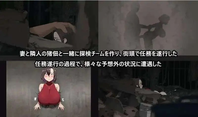 在末日中堕落的女友 (2)