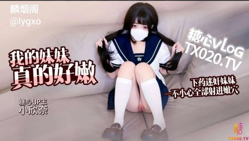 我的妹妹真的好嫩,下药迷奸妹妹SLP福利社-老色批福利社老色批福利社