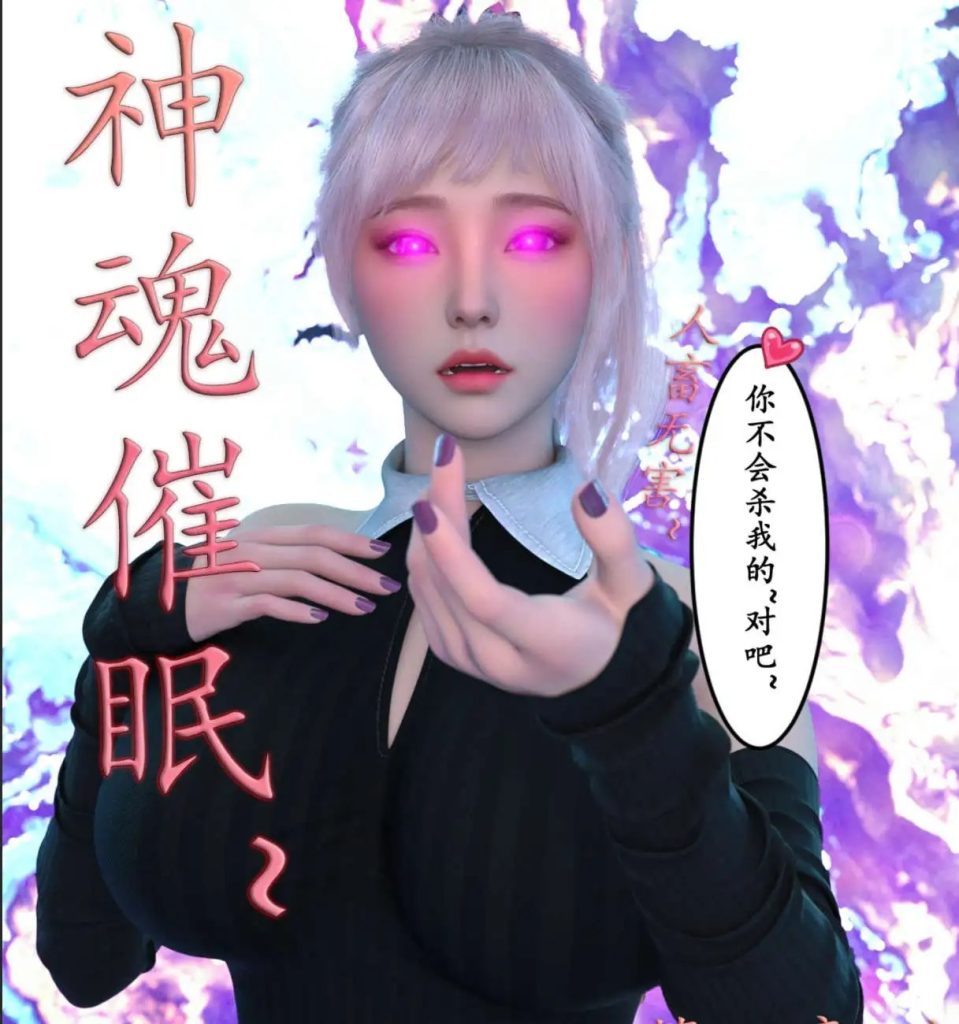 【3D/全彩/无修】明晦于形 00-3.1[凭依]【850M】SLP福利社-老色批福利社老色批福利社