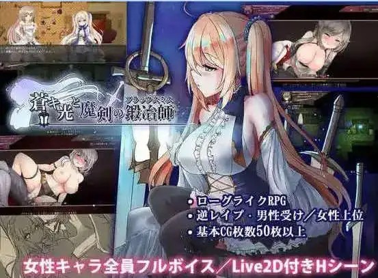 【ARPG/中文/动态】苍色之光与魔剑锻造师V1.02R 官方中文正式步兵版+存档[更新]【电脑/3G】SLP福利社-老色批福利社老色批福利社