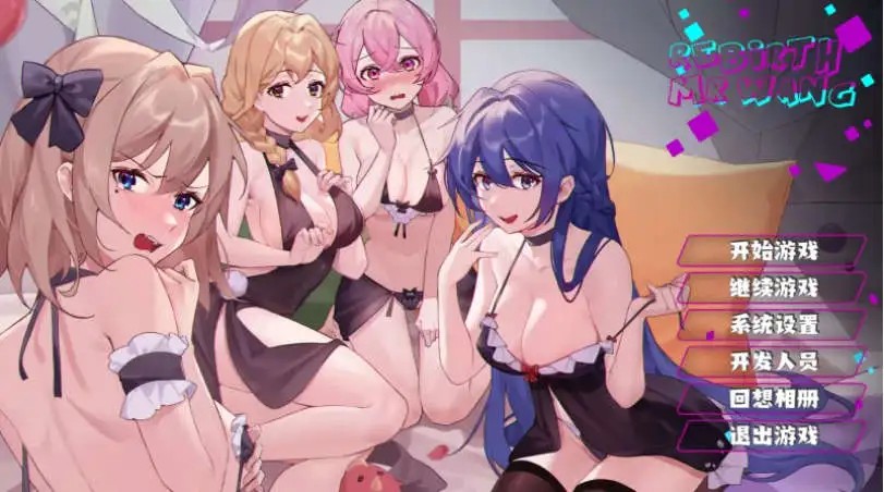 【解密SLG/互动探索/动态】重生之隔壁老王!1+2 V1.0 官中【电脑/7.15G】SLP福利社-老色批福利社老色批福利社