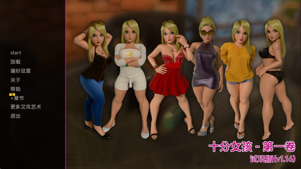 【欧美SLG/汉化/动态】十分之十的女孩v1.16 汉化版【PC+安卓/1.54G/更新】SLP福利社-老色批福利社老色批福利社