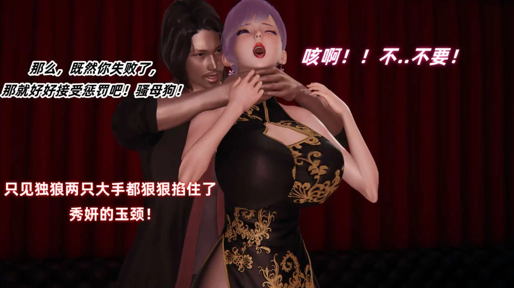 【3D/全彩/无修】堕落的肉畜警花【890M】SLP福利社-老色批福利社老色批福利社