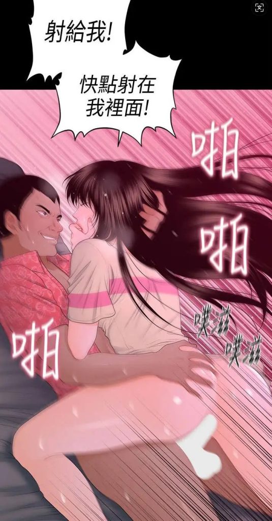 秘書的潛規則 (1)