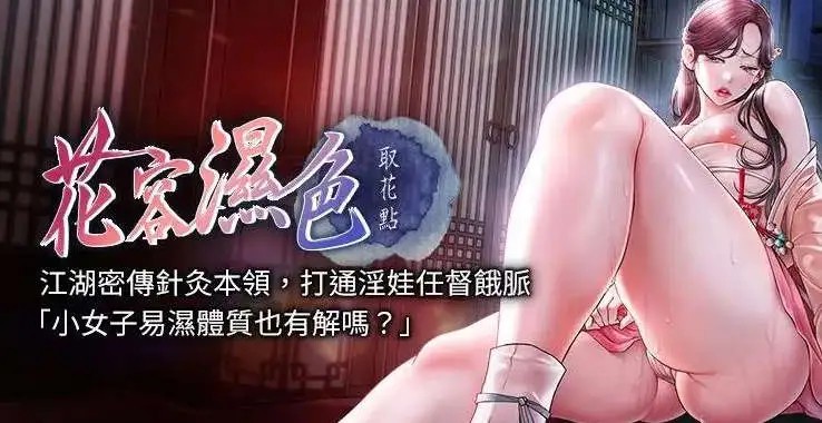 【2D/韩漫/无修】花容湿色【694M】SLP福利社-老色批福利社老色批福利社