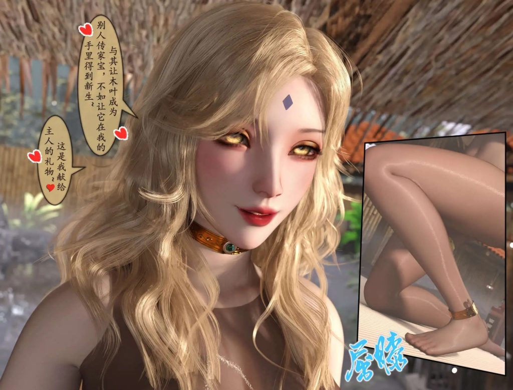 雷影忍者NTR传 (3)