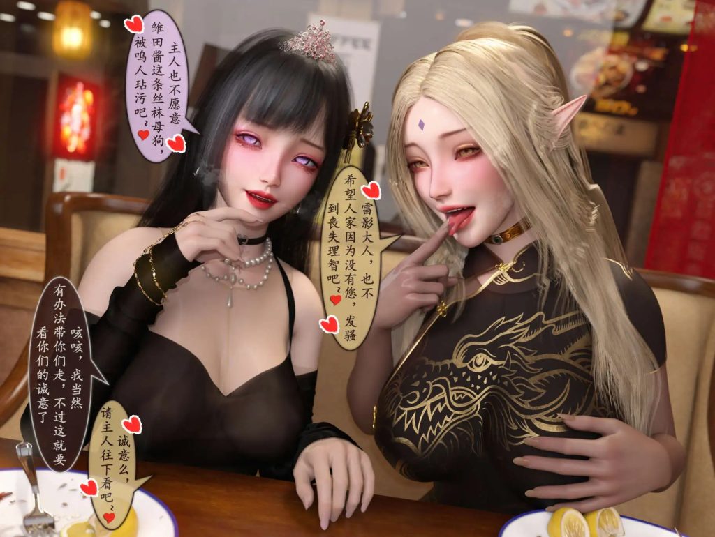 雷影忍者NTR传 (5)