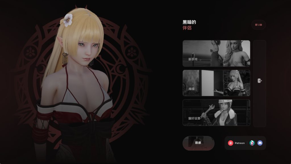 【亚洲SLG/汉化/欧美】黑暗同伴S2Ch.12 汉化版【PC+安卓/6.85G/更新】SLP福利社-老色批福利社老色批福利社