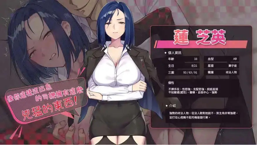 【互动SLG/中文/动态】老司G -不塞車，只塞你 Ride Me, Taxi Driver V2.02 官中步兵版+OST特典+全CG存档【电脑/3.5G】SLP福利社-老色批福利社老色批福利社